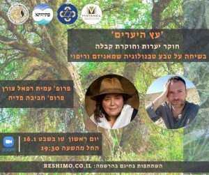 Read more about the article ערב הכנה לט"ו בשבט: "אז ירנן עץ היערים":